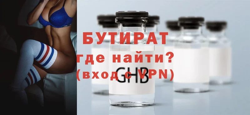 БУТИРАТ GHB  продажа наркотиков  mega ссылка  Аркадак 