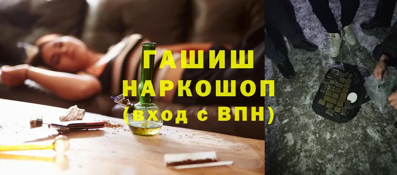 ГАШ hashish  Аркадак 