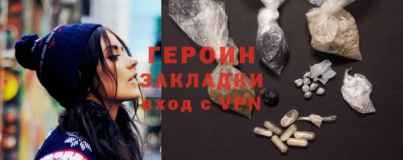 ГЕРОИН Heroin  Аркадак 