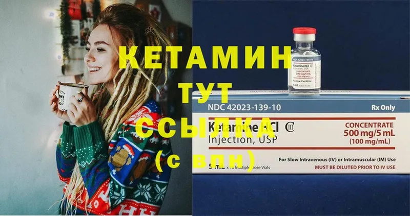 Кетамин ketamine  магазин продажи   Аркадак 